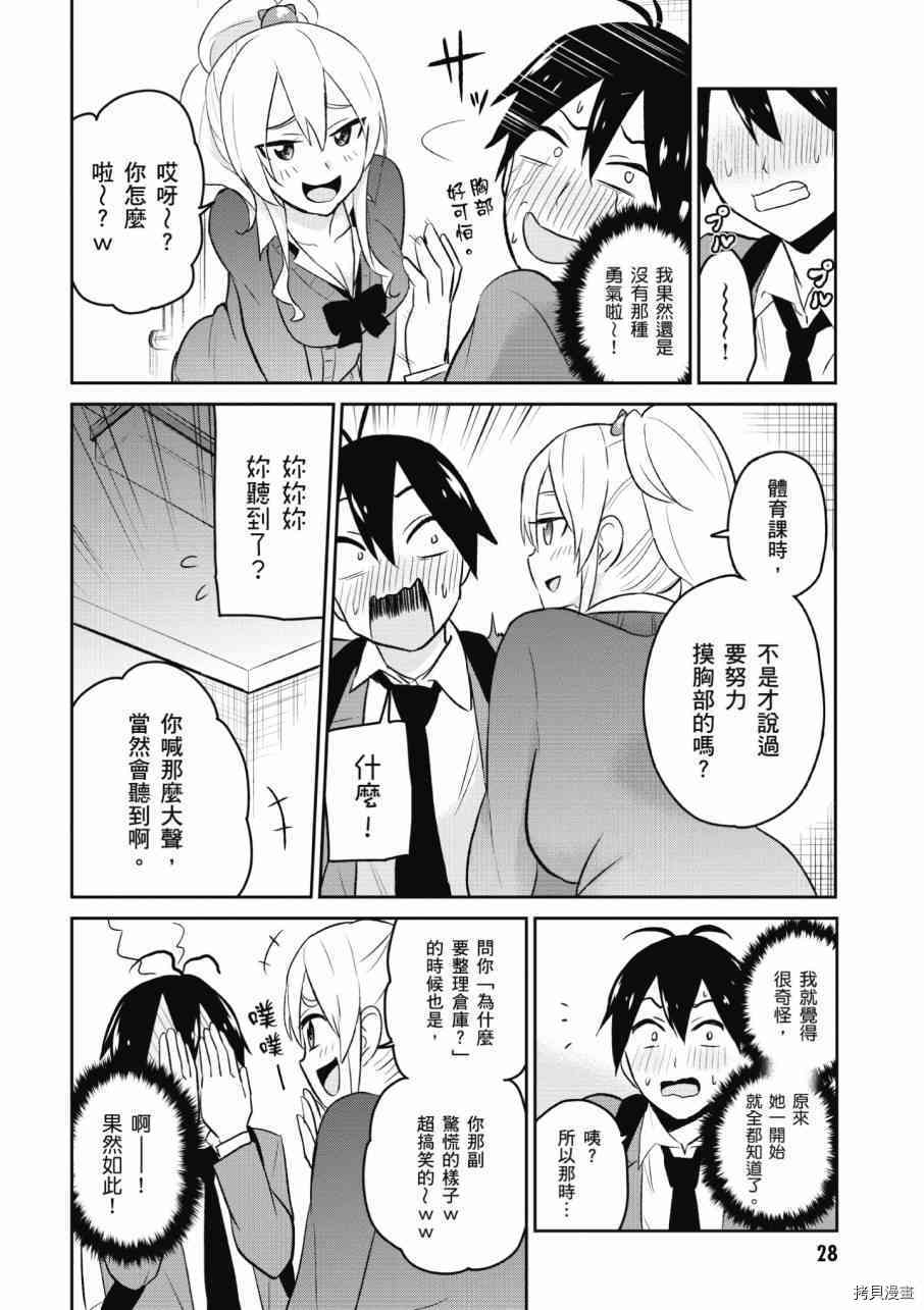 第一次的Gal[拷贝漫画]韩漫全集-第02卷无删减无遮挡章节图片 