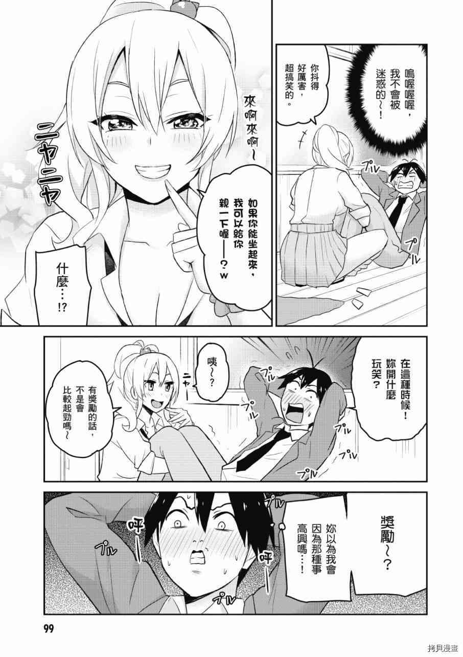 第一次的Gal[拷贝漫画]韩漫全集-第02卷无删减无遮挡章节图片 