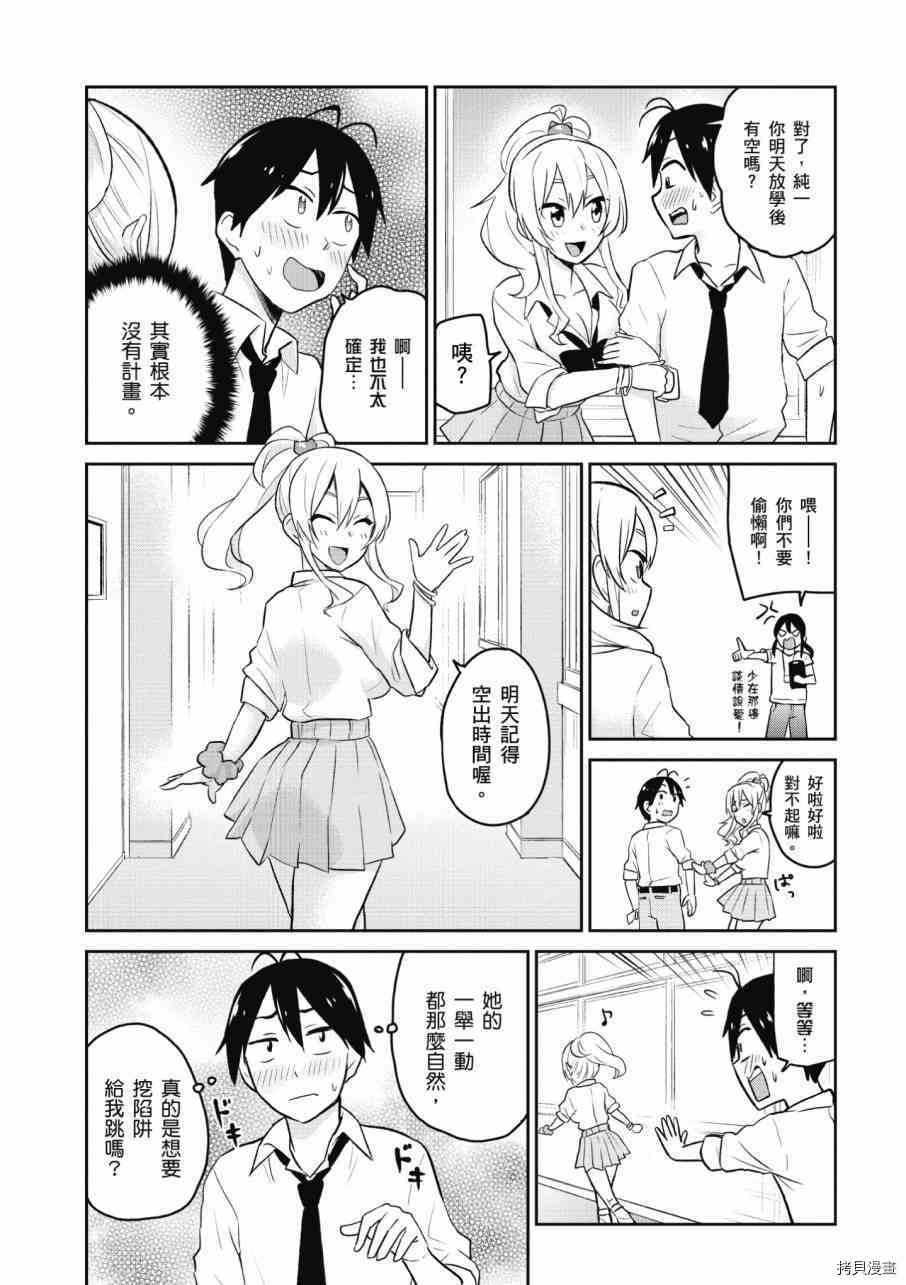 第一次的Gal[拷贝漫画]韩漫全集-第02卷无删减无遮挡章节图片 