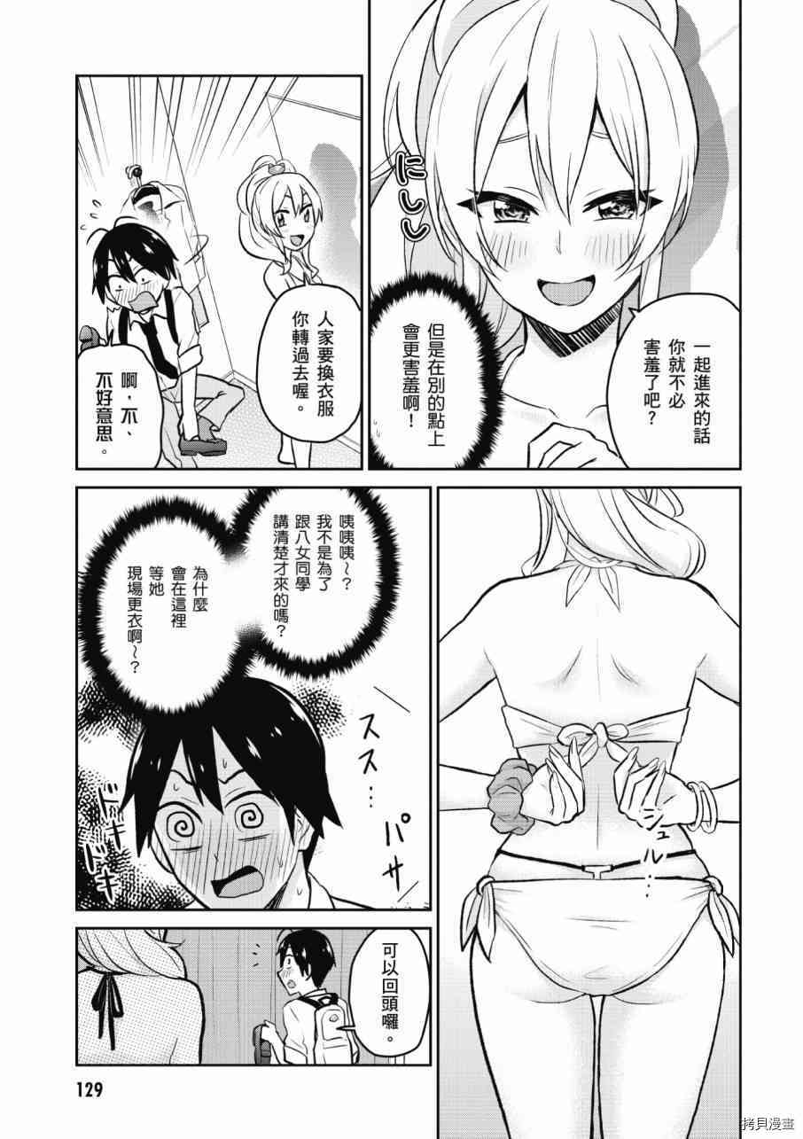 第一次的Gal[拷贝漫画]韩漫全集-第02卷无删减无遮挡章节图片 
