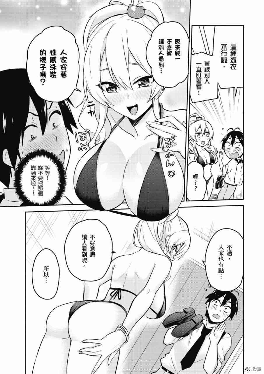 第一次的Gal[拷贝漫画]韩漫全集-第02卷无删减无遮挡章节图片 