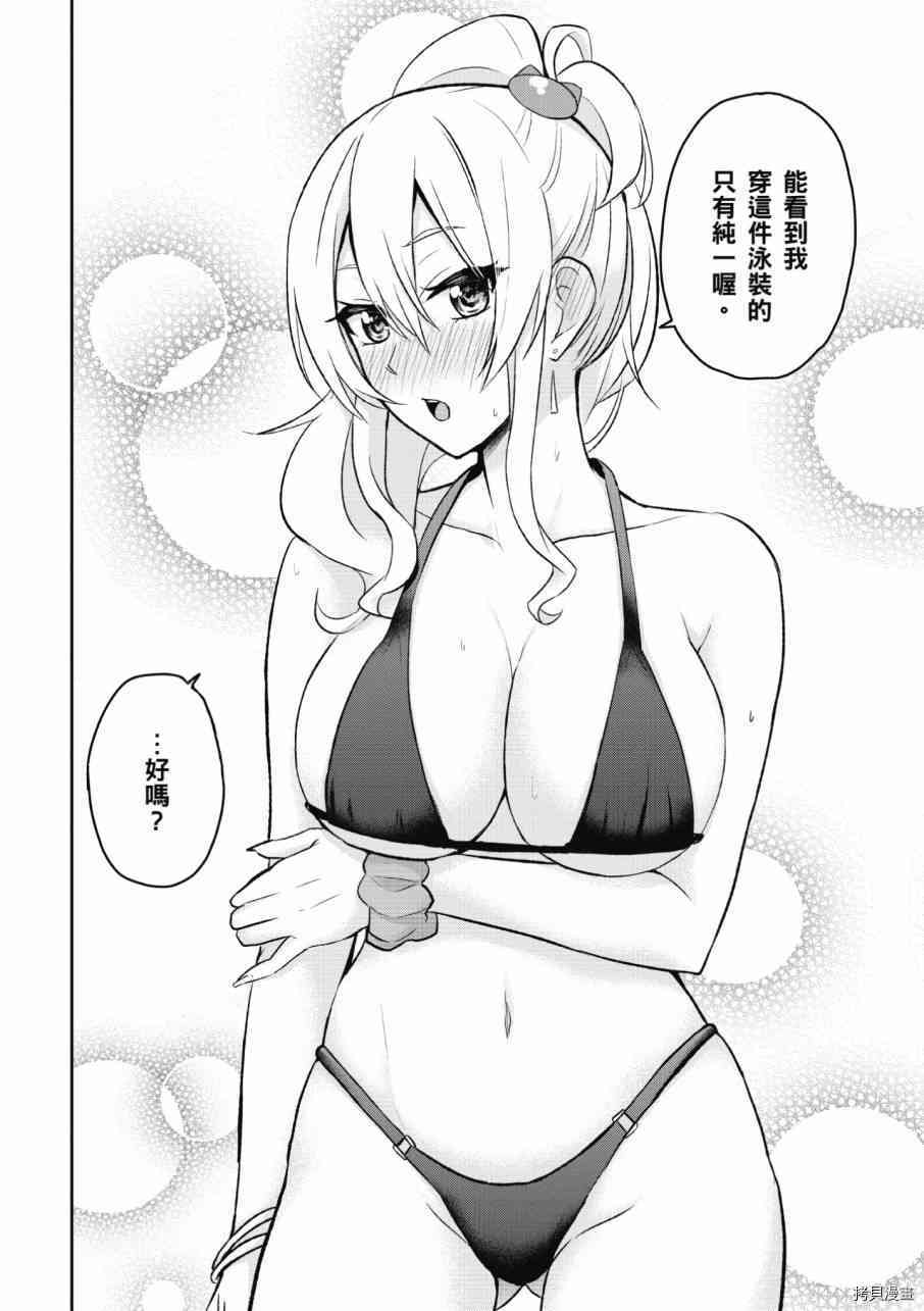第一次的Gal[拷贝漫画]韩漫全集-第02卷无删减无遮挡章节图片 