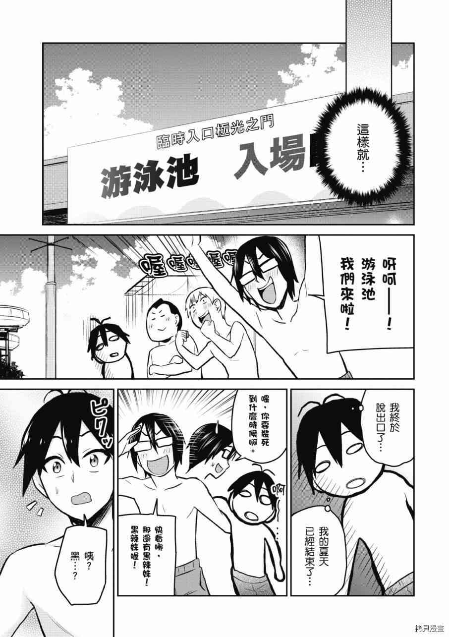 第一次的Gal[拷贝漫画]韩漫全集-第02卷无删减无遮挡章节图片 