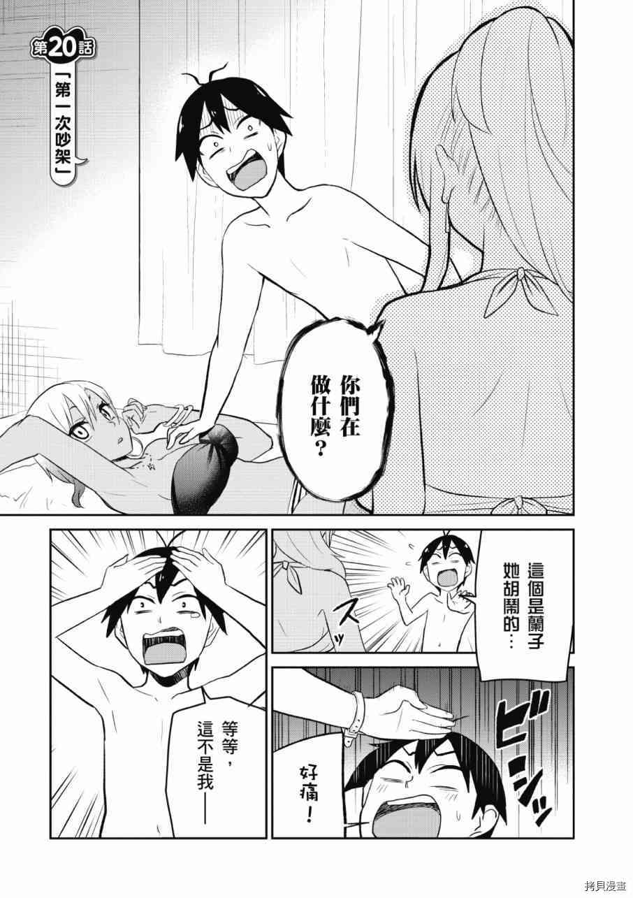 第一次的Gal[拷贝漫画]韩漫全集-第02卷无删减无遮挡章节图片 