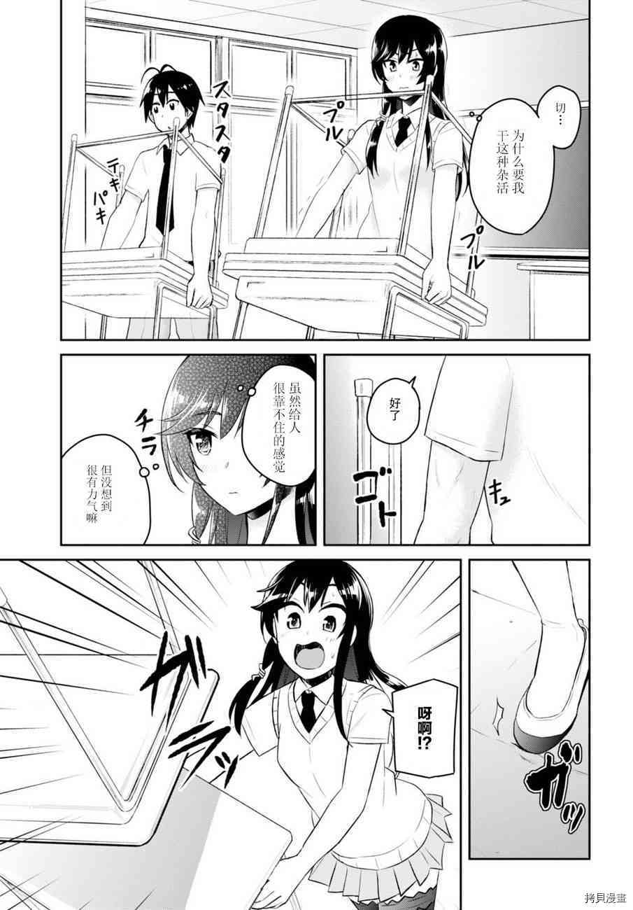 第一次的Gal[拷贝漫画]韩漫全集-第53话无删减无遮挡章节图片 