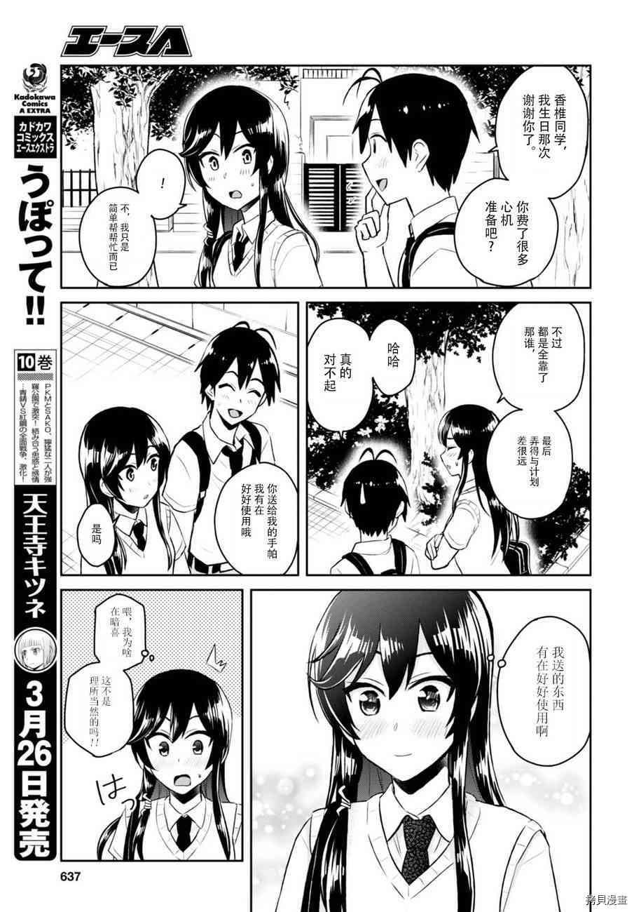 第一次的Gal[拷贝漫画]韩漫全集-第53话无删减无遮挡章节图片 