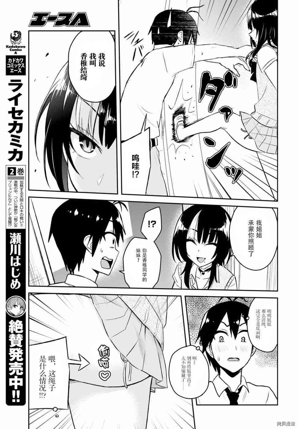 第一次的Gal[拷贝漫画]韩漫全集-第54话无删减无遮挡章节图片 