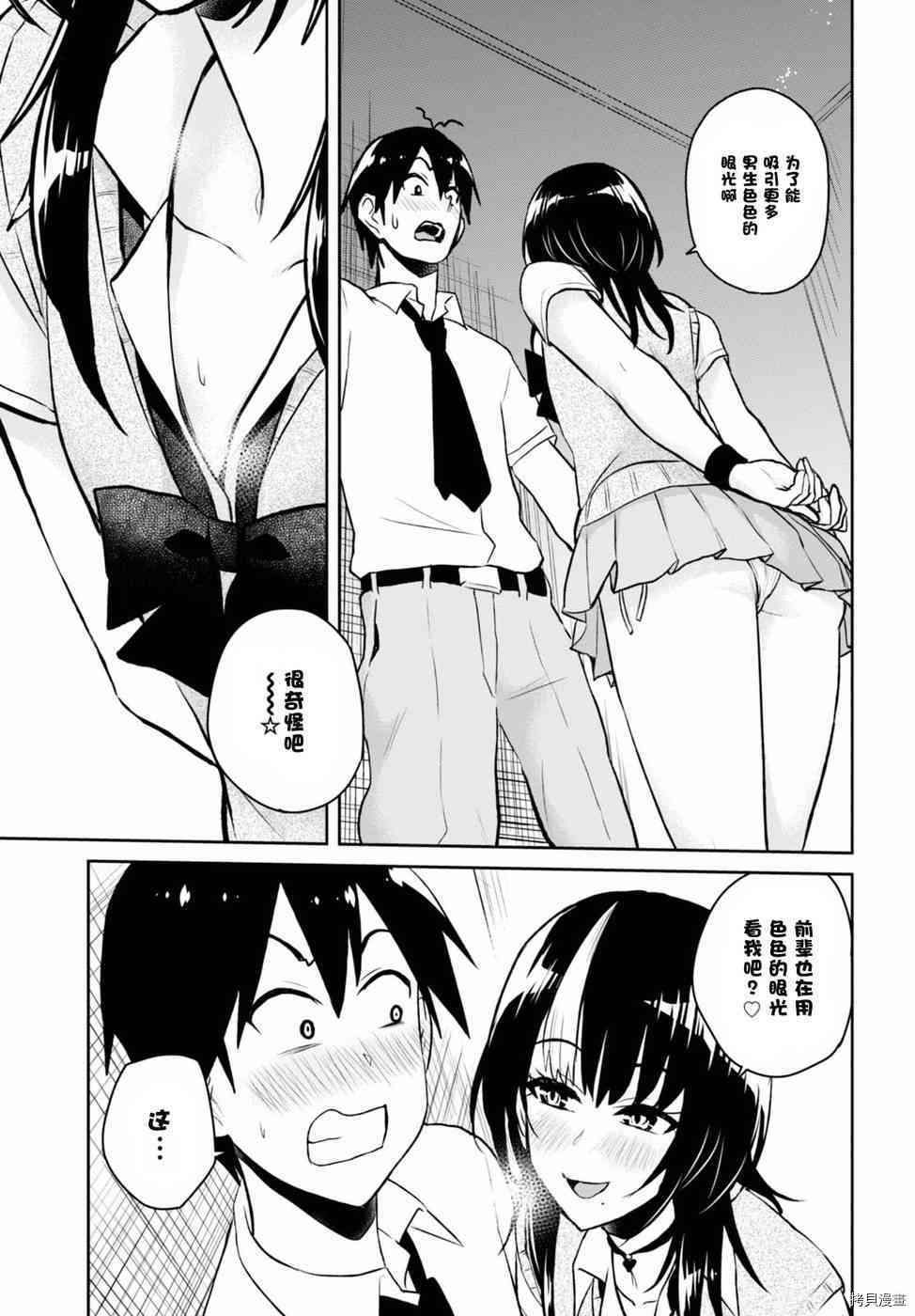 第一次的Gal[拷贝漫画]韩漫全集-第54话无删减无遮挡章节图片 