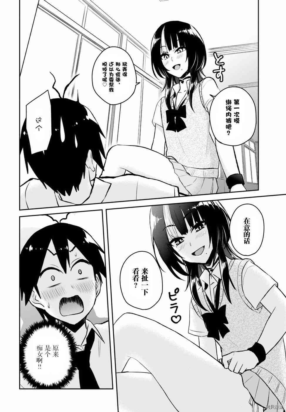 第一次的Gal[拷贝漫画]韩漫全集-第54话无删减无遮挡章节图片 