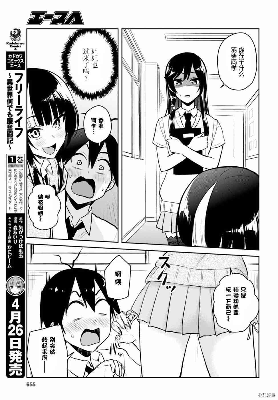 第一次的Gal[拷贝漫画]韩漫全集-第54话无删减无遮挡章节图片 