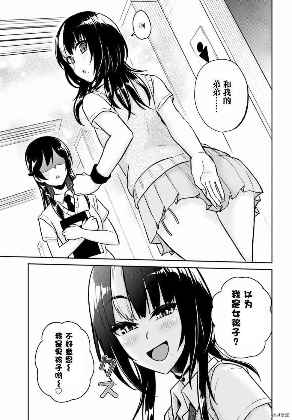 第一次的Gal[拷贝漫画]韩漫全集-第54话无删减无遮挡章节图片 