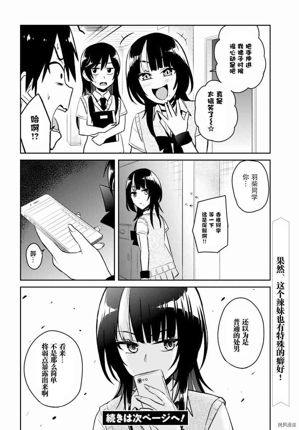 第一次的Gal[拷贝漫画]韩漫全集-第54话无删减无遮挡章节图片 