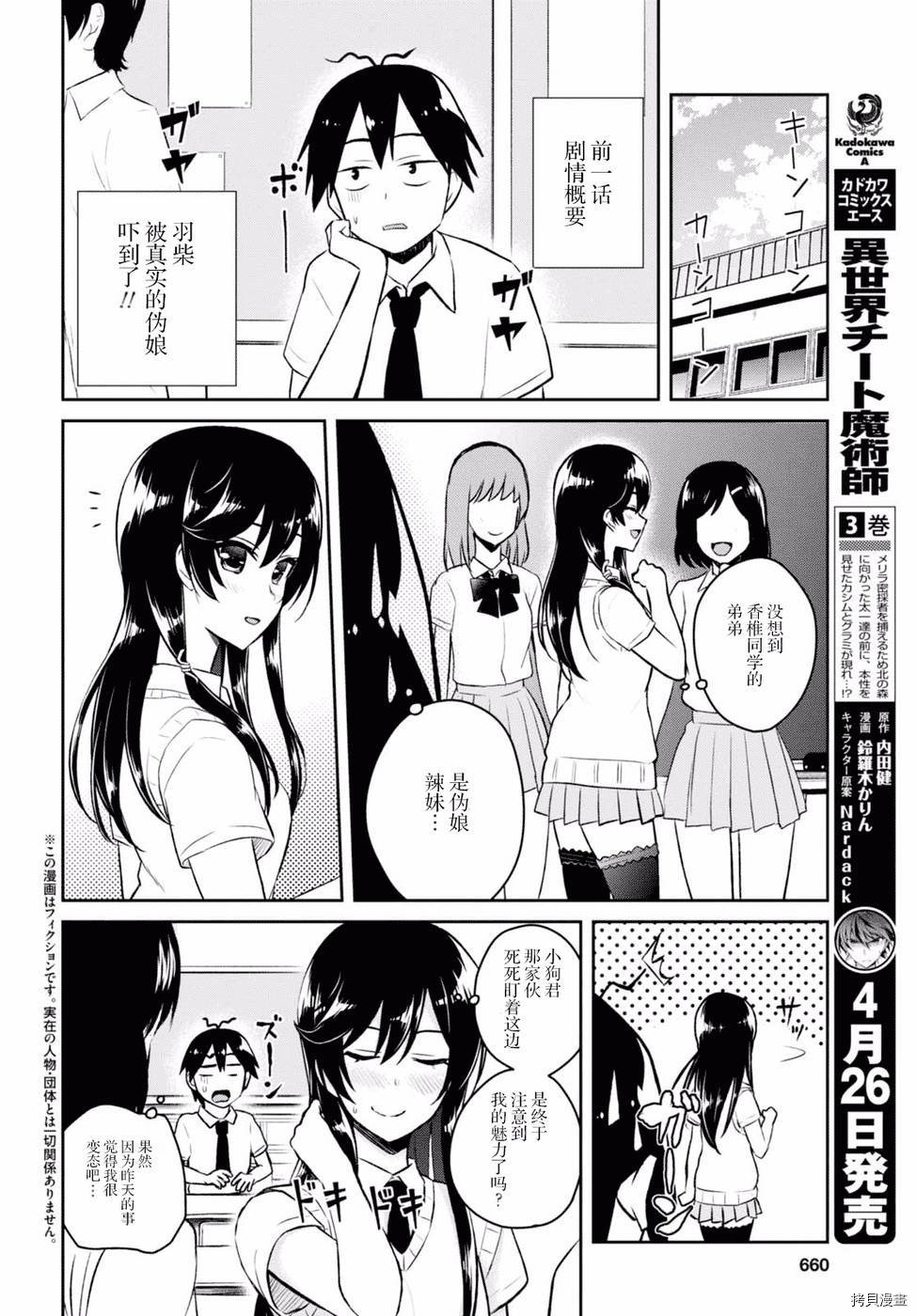 第一次的Gal[拷贝漫画]韩漫全集-第55话无删减无遮挡章节图片 
