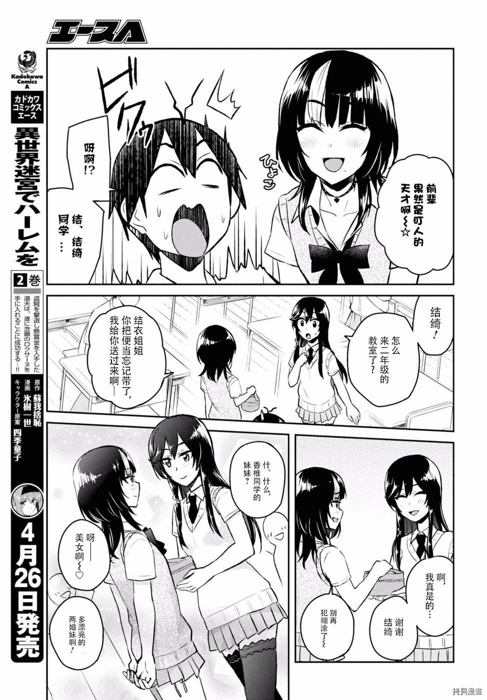第一次的Gal[拷贝漫画]韩漫全集-第55话无删减无遮挡章节图片 