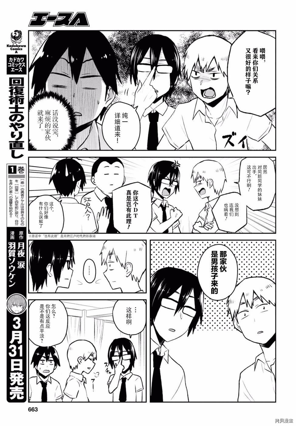 第一次的Gal[拷贝漫画]韩漫全集-第55话无删减无遮挡章节图片 