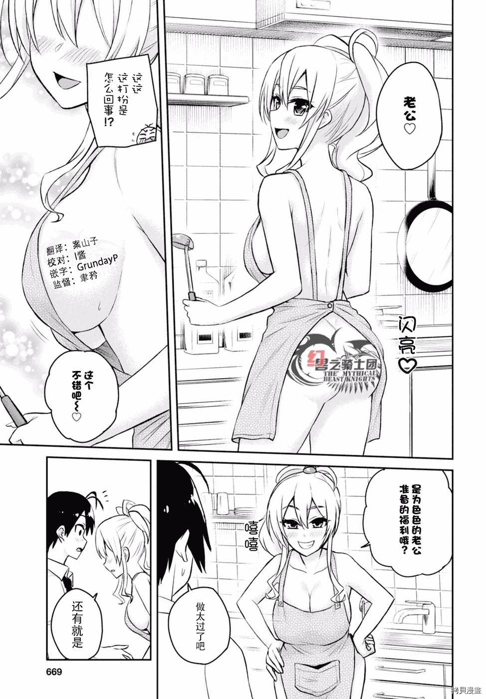 第一次的Gal[拷贝漫画]韩漫全集-第55话无删减无遮挡章节图片 