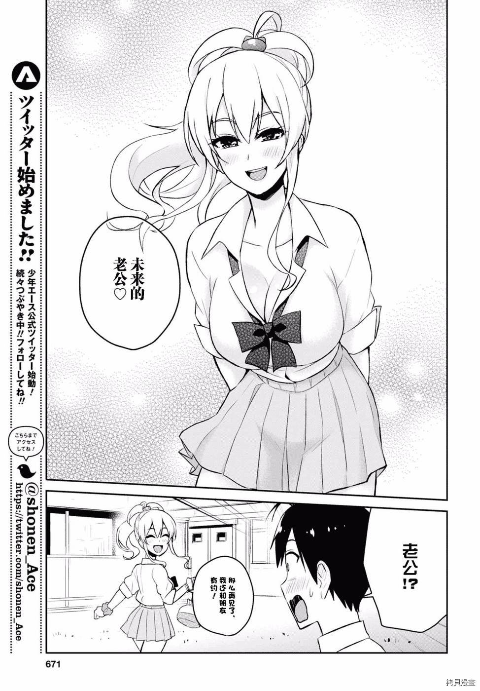 第一次的Gal[拷贝漫画]韩漫全集-第55话无删减无遮挡章节图片 