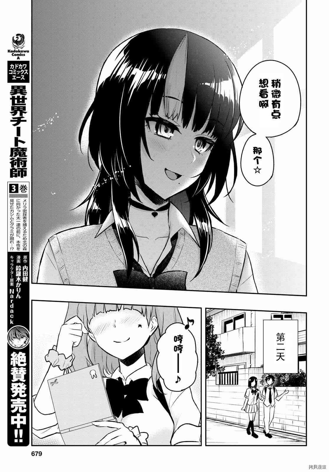 第一次的Gal[拷贝漫画]韩漫全集-第56话无删减无遮挡章节图片 