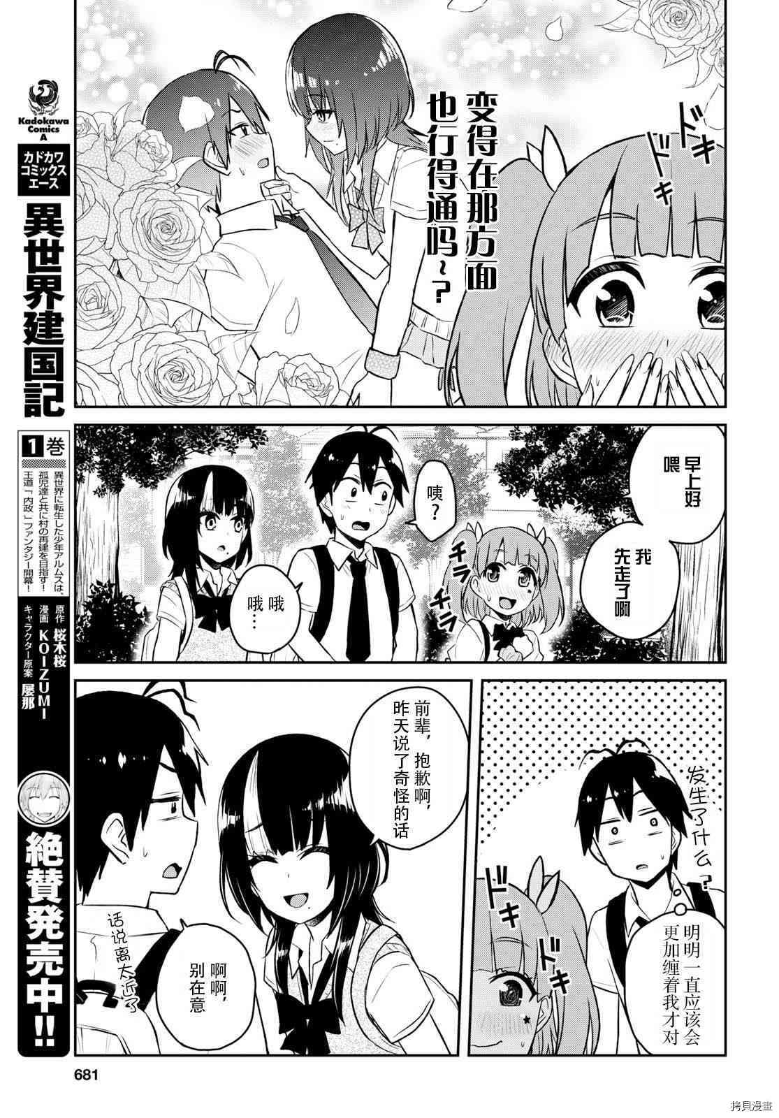 第一次的Gal[拷贝漫画]韩漫全集-第56话无删减无遮挡章节图片 