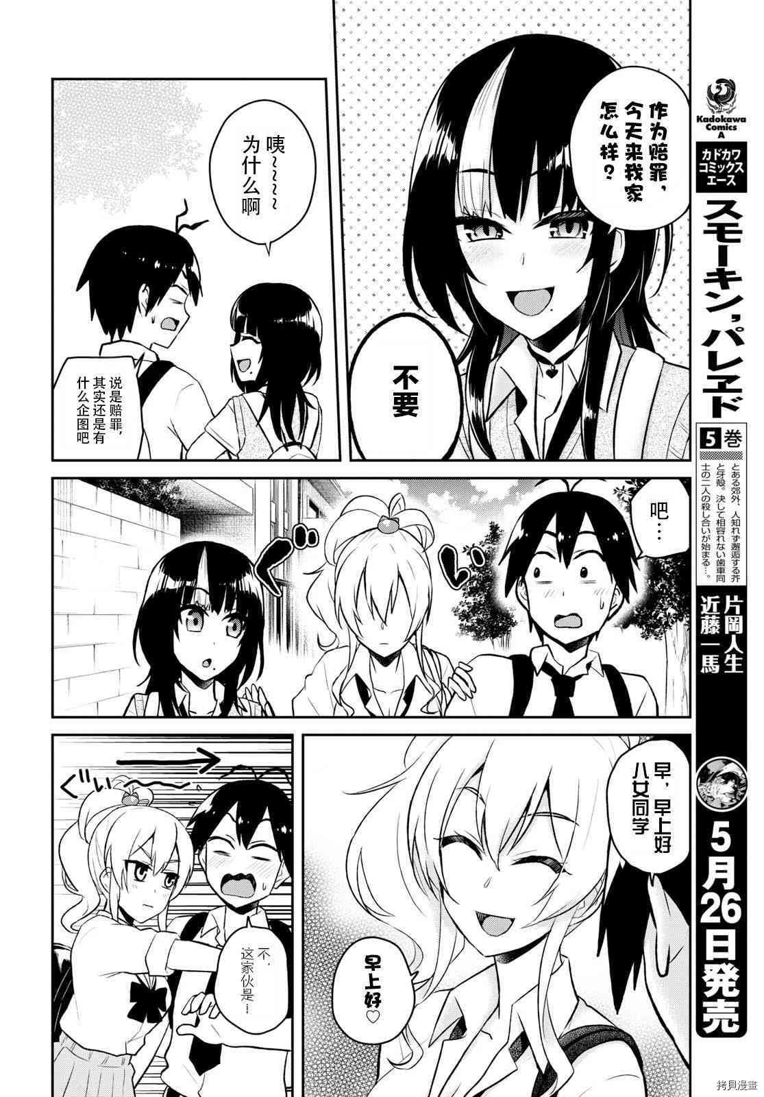 第一次的Gal[拷贝漫画]韩漫全集-第56话无删减无遮挡章节图片 