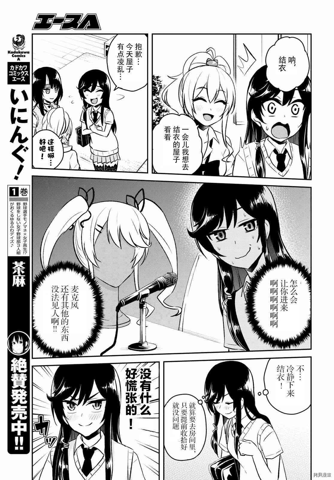 第一次的Gal[拷贝漫画]韩漫全集-第56话无删减无遮挡章节图片 
