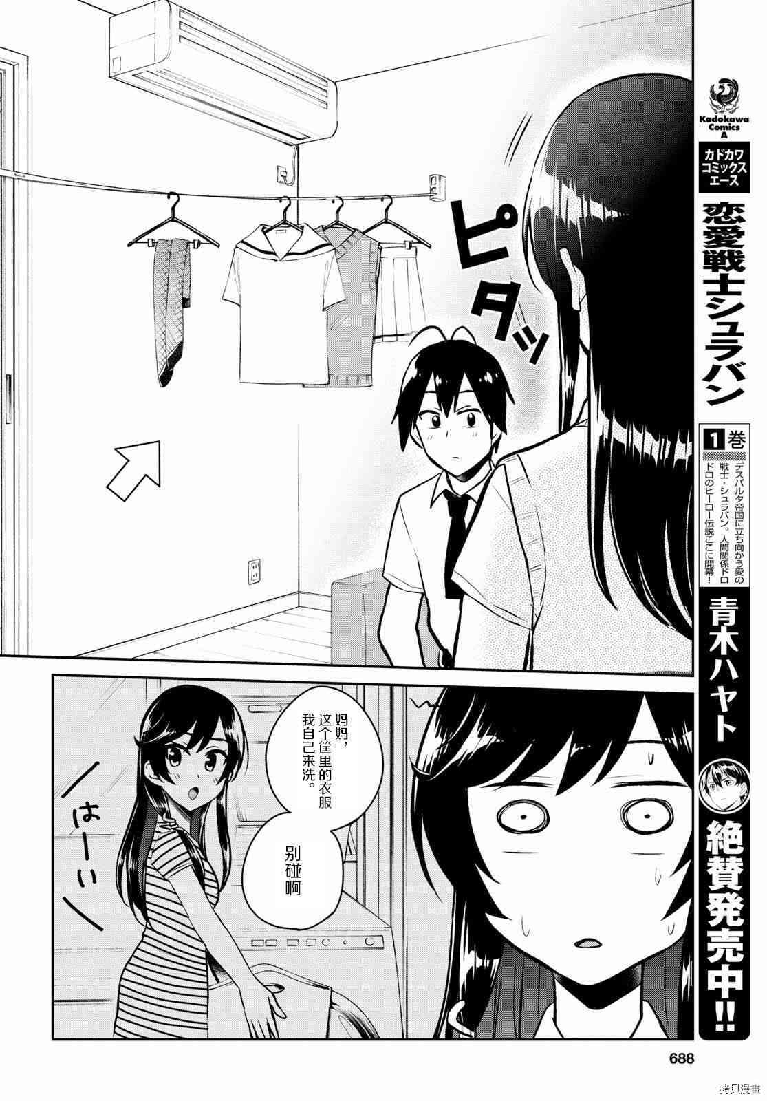 第一次的Gal[拷贝漫画]韩漫全集-第56话无删减无遮挡章节图片 
