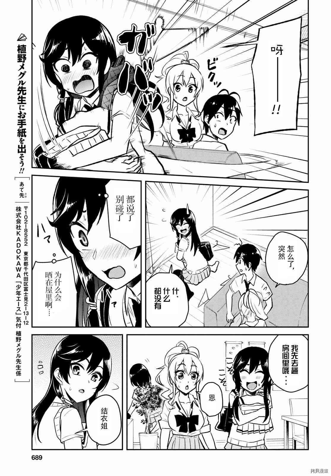 第一次的Gal[拷贝漫画]韩漫全集-第56话无删减无遮挡章节图片 