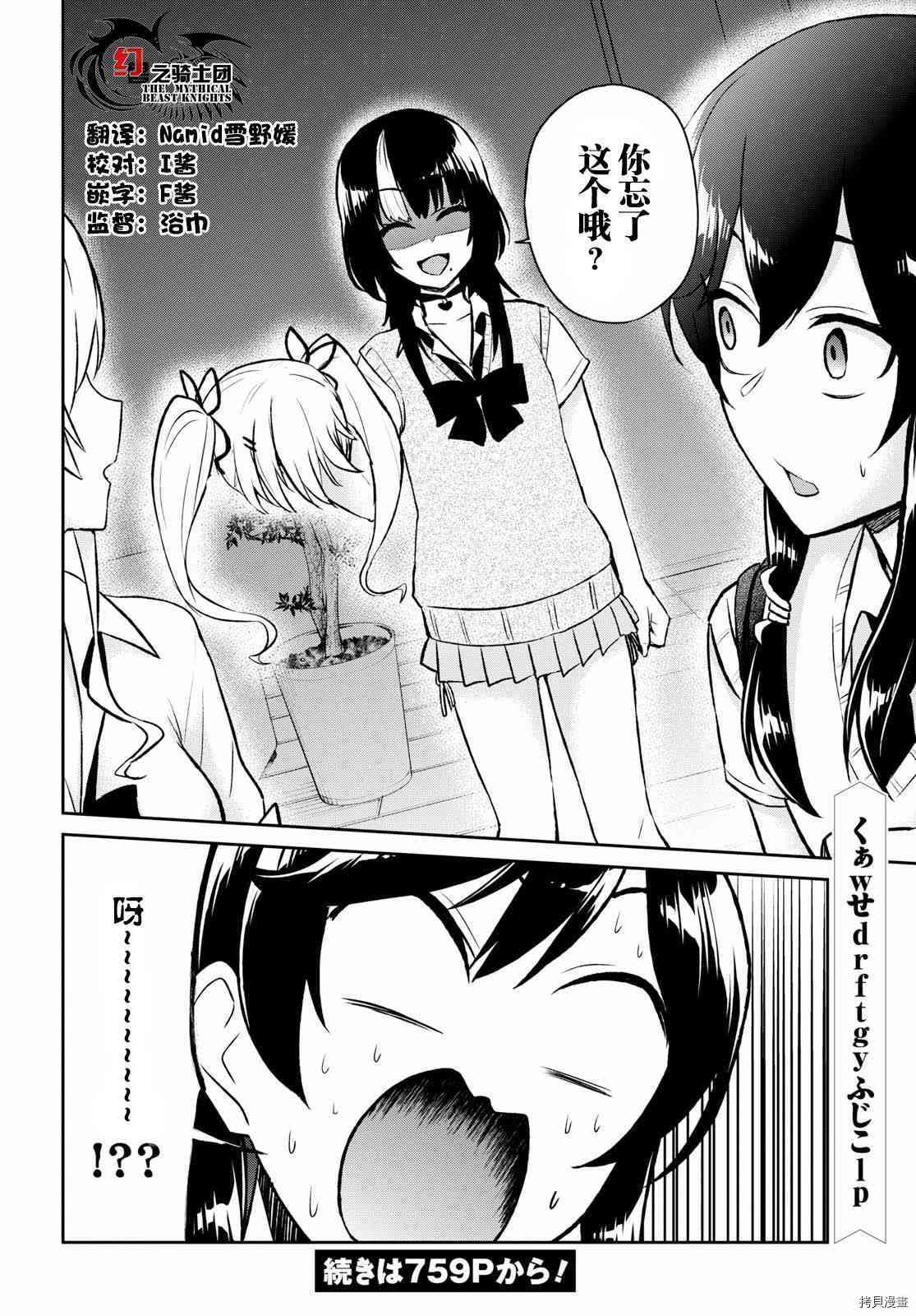 第一次的Gal[拷贝漫画]韩漫全集-第56话无删减无遮挡章节图片 
