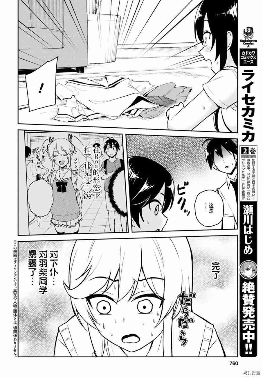 第一次的Gal[拷贝漫画]韩漫全集-第57话无删减无遮挡章节图片 