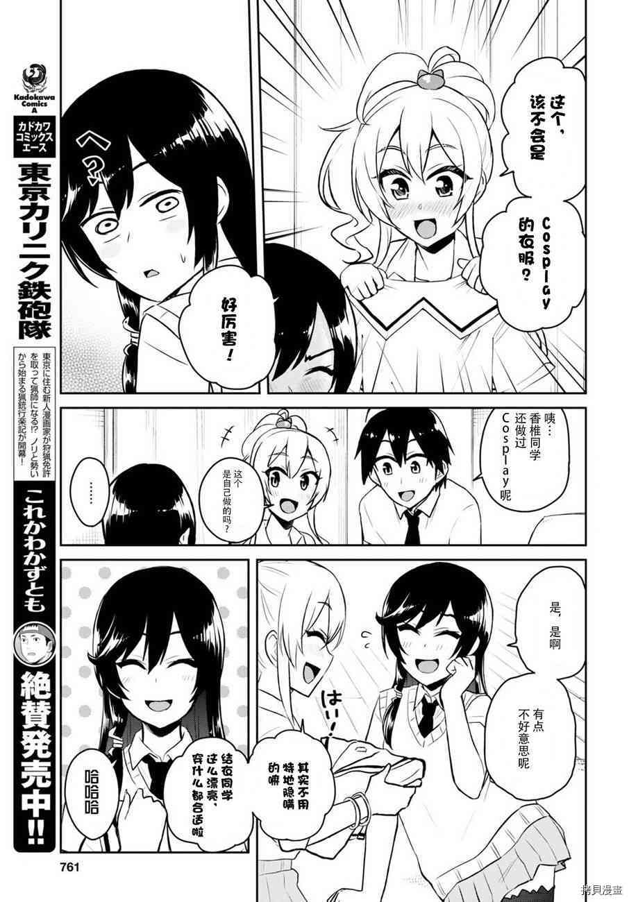 第一次的Gal[拷贝漫画]韩漫全集-第57话无删减无遮挡章节图片 
