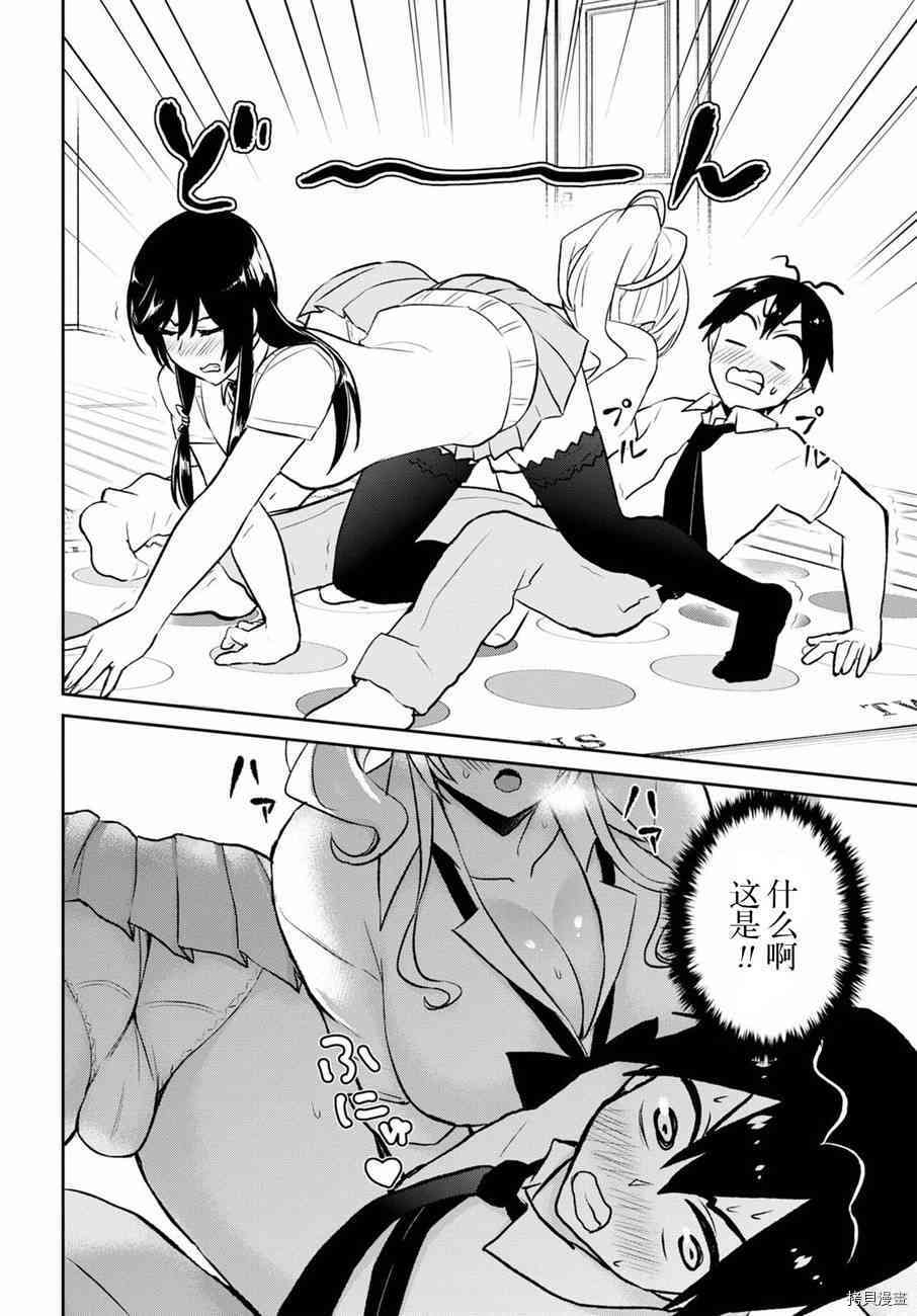 第一次的Gal[拷贝漫画]韩漫全集-第57话无删减无遮挡章节图片 