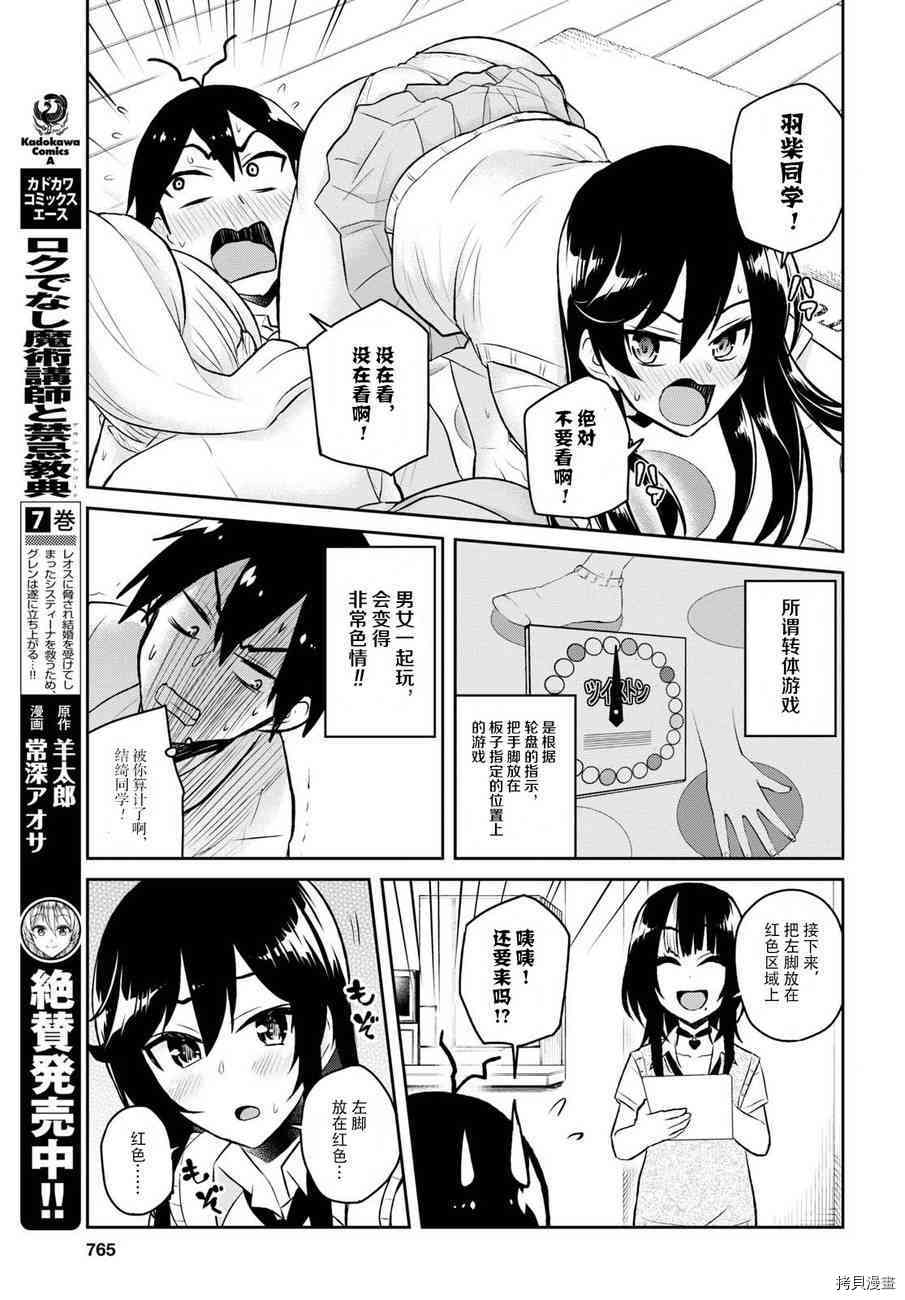第一次的Gal[拷贝漫画]韩漫全集-第57话无删减无遮挡章节图片 