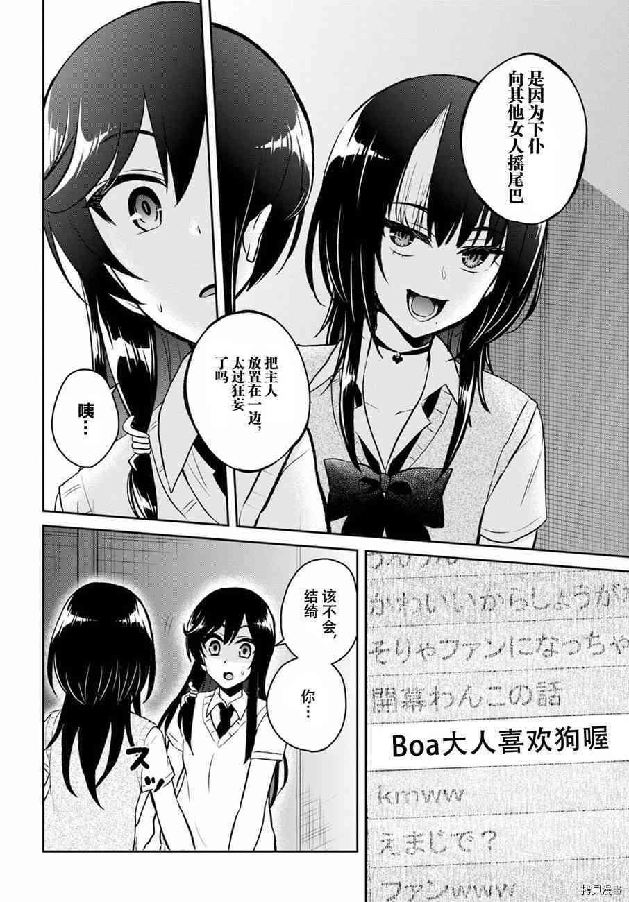 第一次的Gal[拷贝漫画]韩漫全集-第57话无删减无遮挡章节图片 