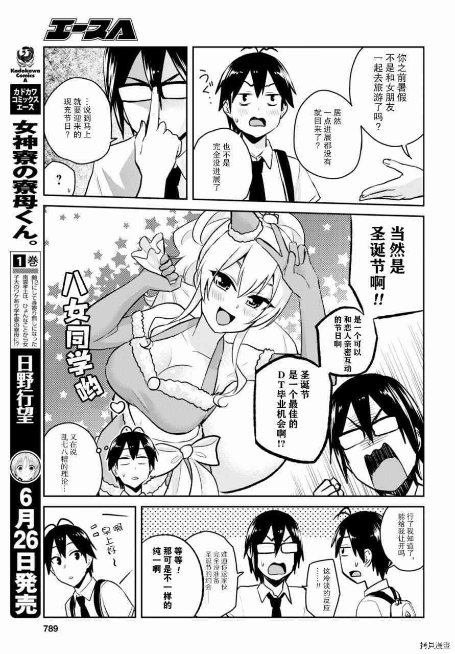 第一次的Gal[拷贝漫画]韩漫全集-第58话无删减无遮挡章节图片 