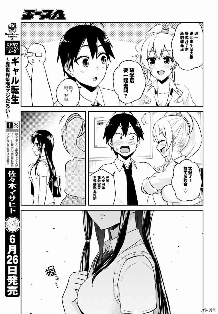 第一次的Gal[拷贝漫画]韩漫全集-第58话无删减无遮挡章节图片 