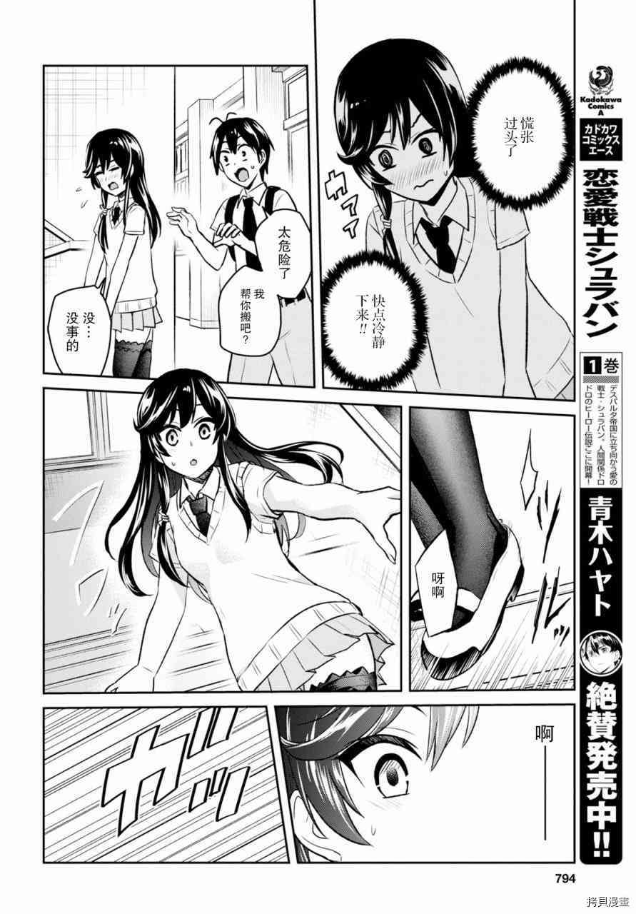 第一次的Gal[拷贝漫画]韩漫全集-第58话无删减无遮挡章节图片 