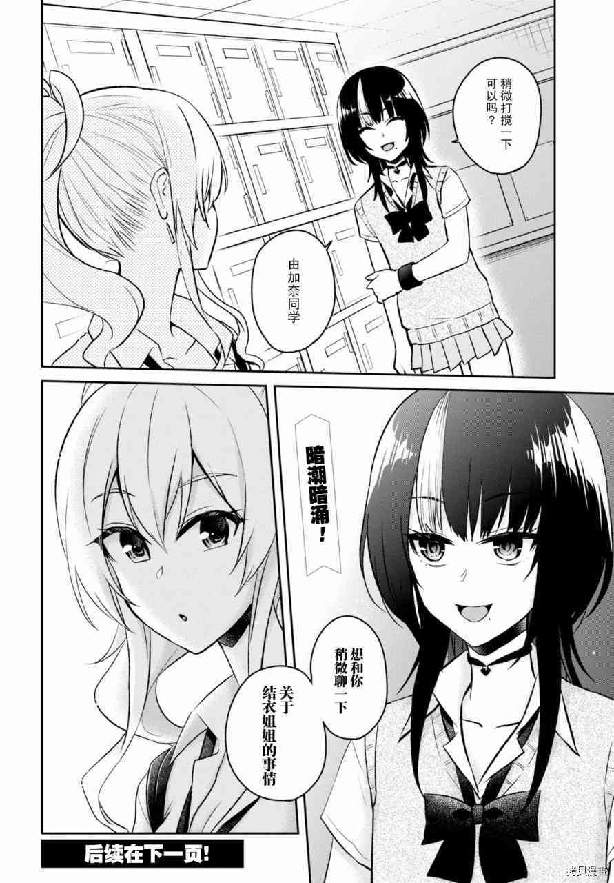 第一次的Gal[拷贝漫画]韩漫全集-第58话无删减无遮挡章节图片 