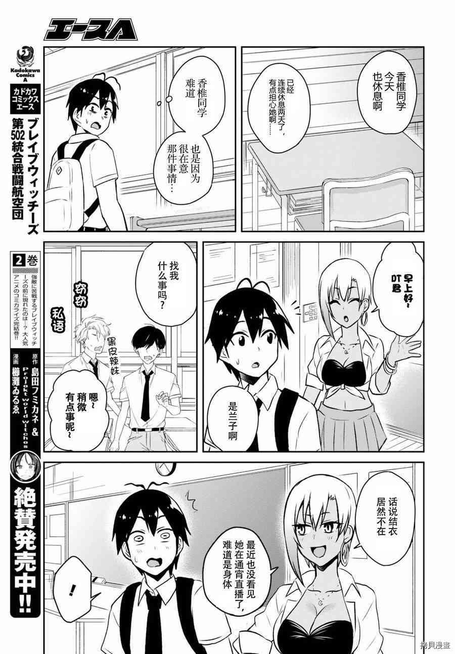 第一次的Gal[拷贝漫画]韩漫全集-第59话无删减无遮挡章节图片 