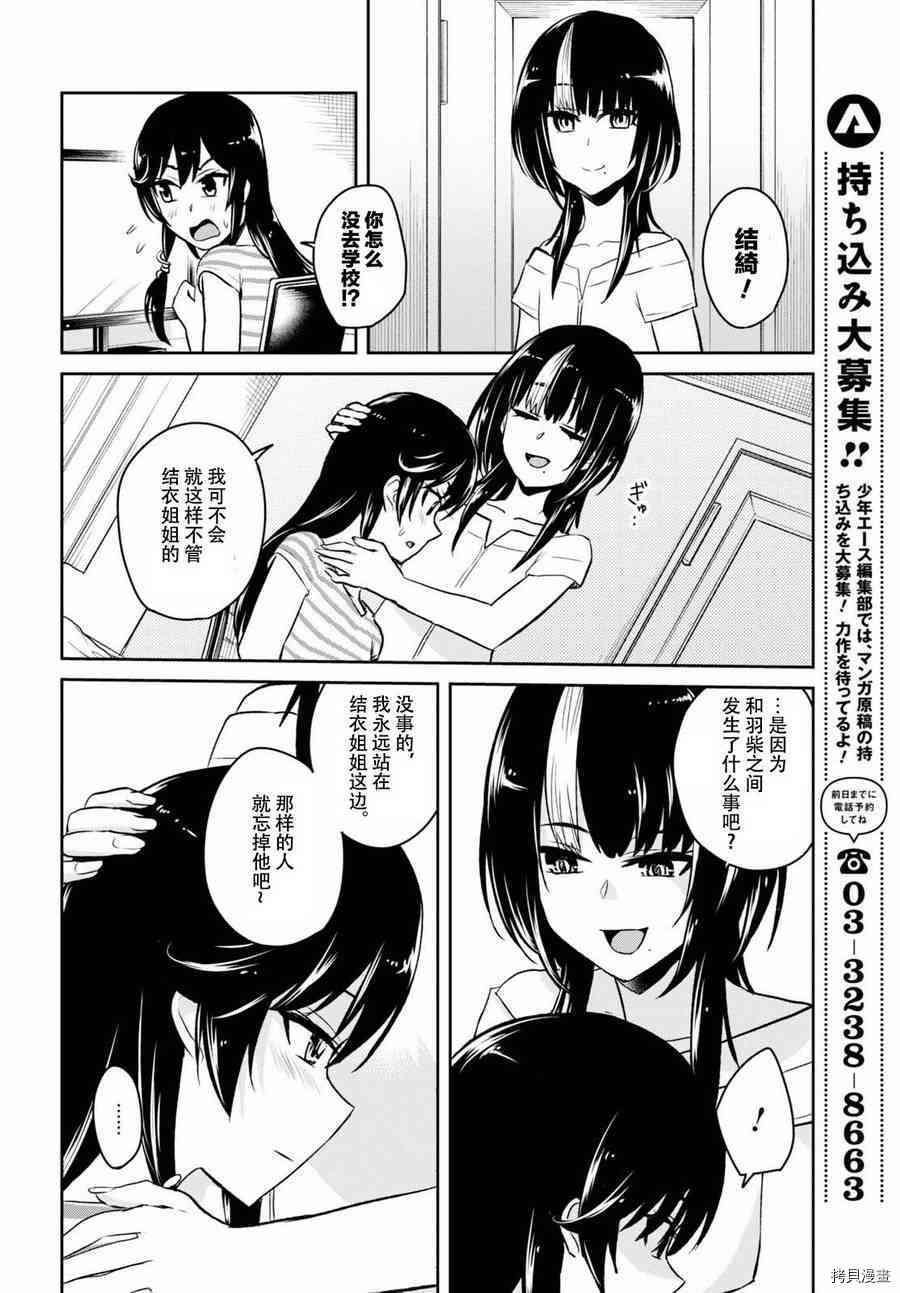 第一次的Gal[拷贝漫画]韩漫全集-第59话无删减无遮挡章节图片 