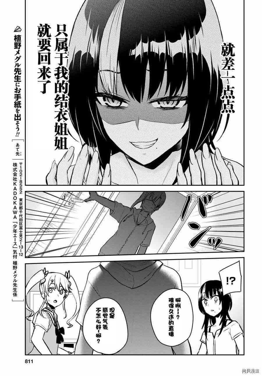 第一次的Gal[拷贝漫画]韩漫全集-第59话无删减无遮挡章节图片 
