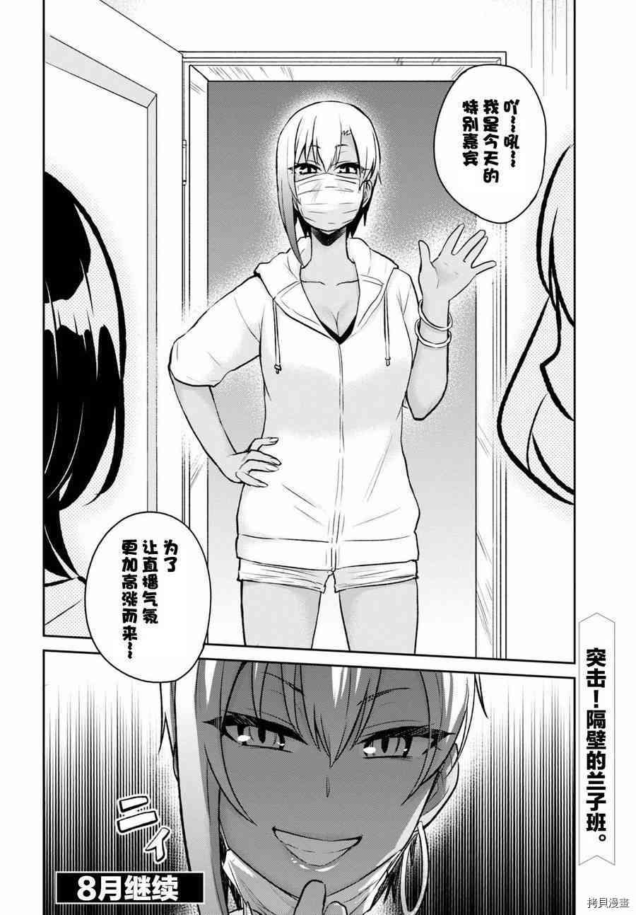 第一次的Gal[拷贝漫画]韩漫全集-第59话无删减无遮挡章节图片 
