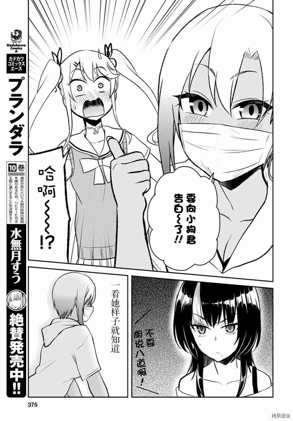 第一次的Gal[拷贝漫画]韩漫全集-第60话无删减无遮挡章节图片 