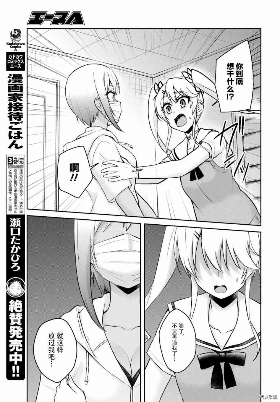 第一次的Gal[拷贝漫画]韩漫全集-第60话无删减无遮挡章节图片 
