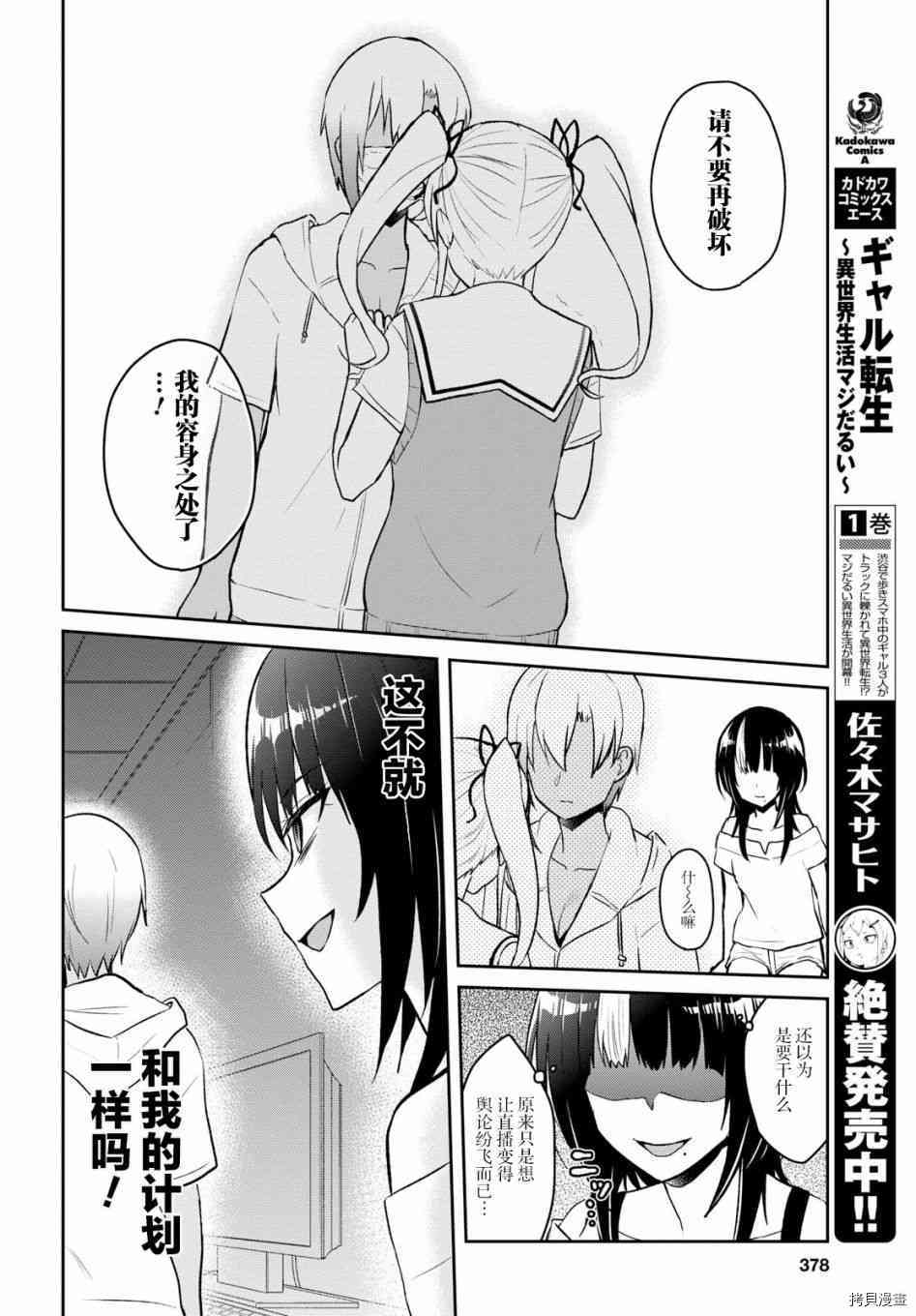 第一次的Gal[拷贝漫画]韩漫全集-第60话无删减无遮挡章节图片 