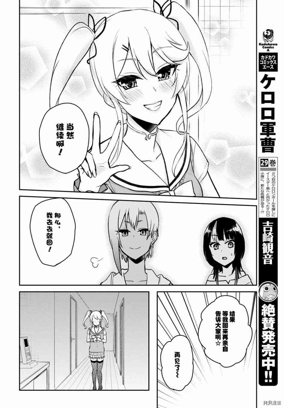 第一次的Gal[拷贝漫画]韩漫全集-第60话无删减无遮挡章节图片 