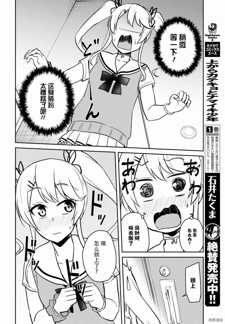 第一次的Gal[拷贝漫画]韩漫全集-第60话无删减无遮挡章节图片 