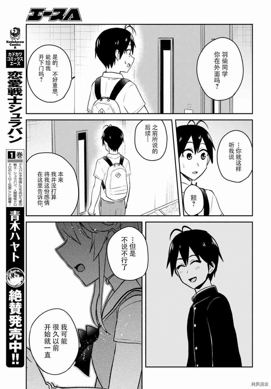 第一次的Gal[拷贝漫画]韩漫全集-第60话无删减无遮挡章节图片 