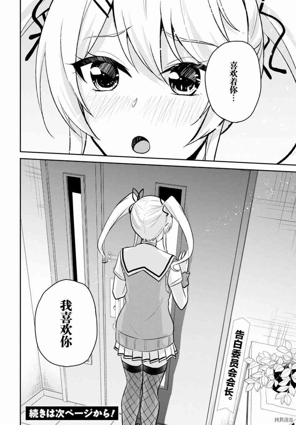 第一次的Gal[拷贝漫画]韩漫全集-第60话无删减无遮挡章节图片 