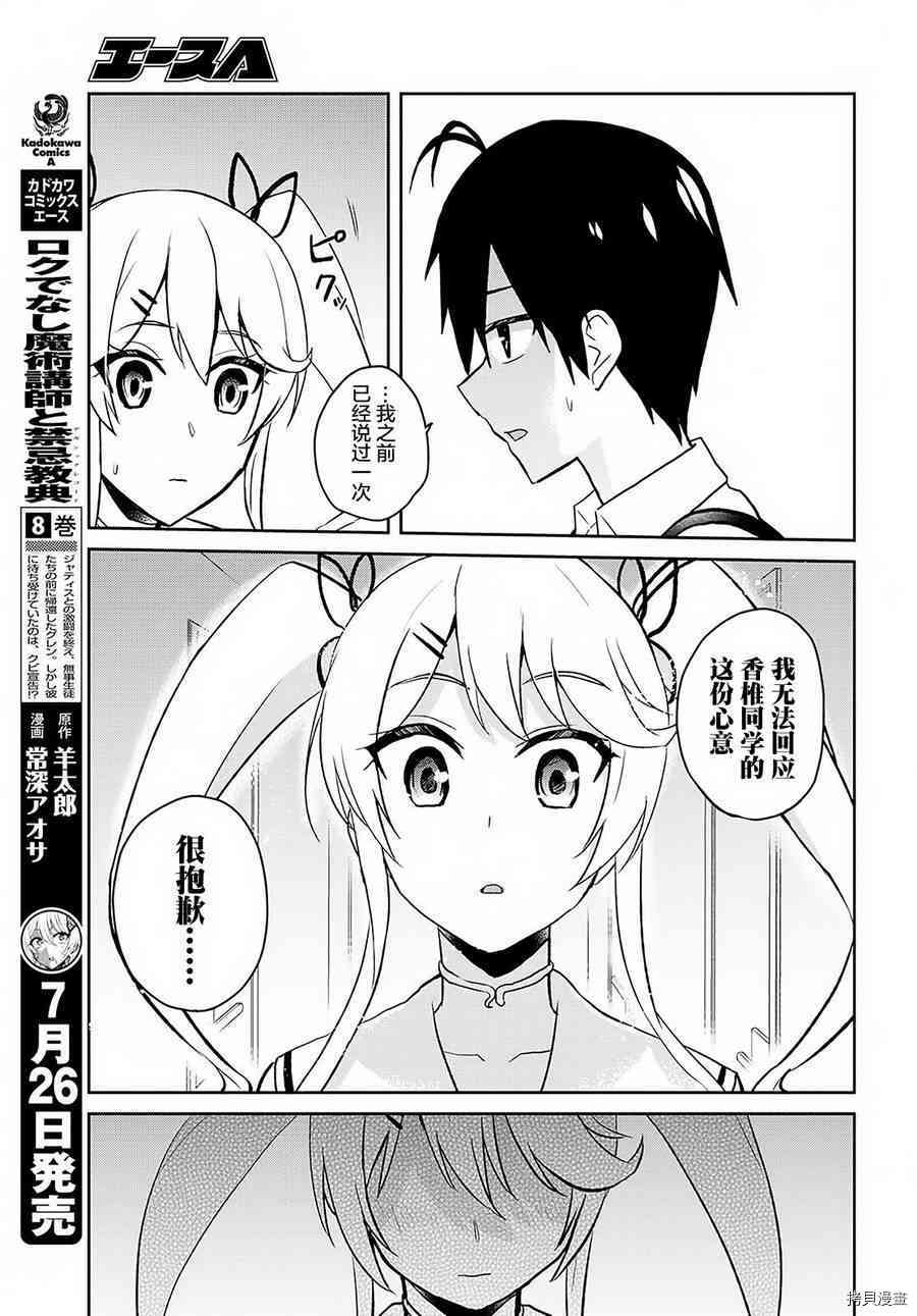 第一次的Gal[拷贝漫画]韩漫全集-第61话无删减无遮挡章节图片 