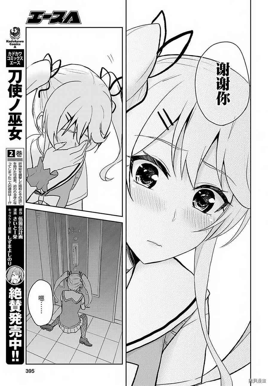 第一次的Gal[拷贝漫画]韩漫全集-第61话无删减无遮挡章节图片 